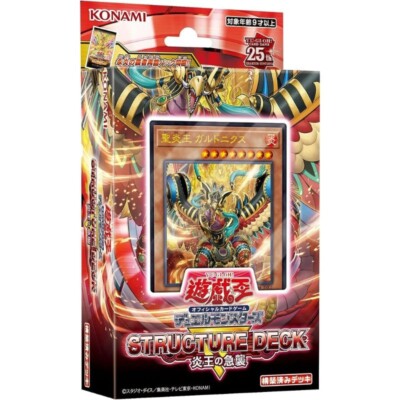 Konami Yu-Gi-Oh! OCG Raid Of The Fire King Structure Deck R TCG JAPAN OFFICIAL-image