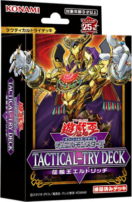 New KONAMI Yu-Gi-Oh Duel Monsters TACTICAL-TRY DECK Eldlich the Conqueror CG1969-image