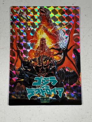 GODZILLA VS. DESTROYAH PRISM CARD, #21, AMADA, TOHO, 1995 VINTAGE NEAR MINT-image