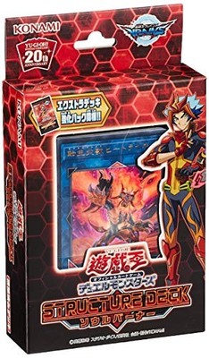 (JAPAN) Yu-Gi-Oh OCG Duel Monsters Structure Deck Soulburner-image