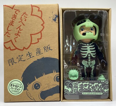 Planet Toys Makoto Chan Skeleton GID Sofubi figure Soft Vinyl Kazuo Umezu JAPAN-image