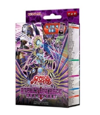 KONAMI Yu-Gi-Oh! Duel Monsters Structure Deck