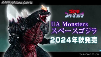 UA Monsters Movie 