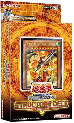 Yu-Gi-Oh OCG Duel Monsters structure deck R - Dragunity Legion - CG1691-image