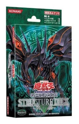 Dragon Power) Yu-Gi-Oh OCG Structure Deck-image