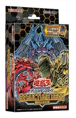 Yugioh OCG Duel Monsters Structure Deck Chaotic Three Genma-image