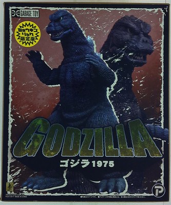 X-PLUS Toho 30Cm series Godzilla 1975 Shonen Rick Limited Edition-image