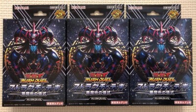 Yu-Gi-Oh Rush Duel Structure Deck Black Magic Ritual x3 Japan w/privilege card-image
