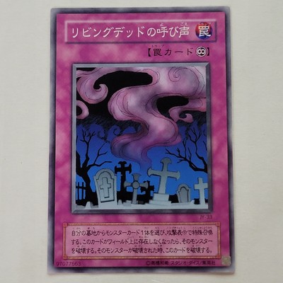 Yugioh Call Of The Haunted JY-33 Joey Structure Deck Series 2 Japanese Ocg LP-image