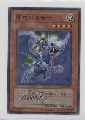 2015 Yu-Gi-Oh! Structure Deck: Undead World Deck Japanese #SD15-JP003 d7k-image