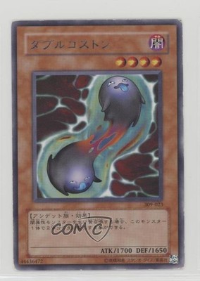 2004 Yu-Gi-Oh! Pharaoh's Inheritance Structure Deck Japanese Double Coston 0lk4-image