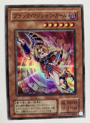  Yu-Gi-Oh! Dark Magician Girl from Japanese Structure Deck: Yu-01. Moderate-image