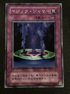 Yu-Gi-Oh OCG Magic Jammer YU-37 Structure Deck: Yugi Common Japanese MP-image