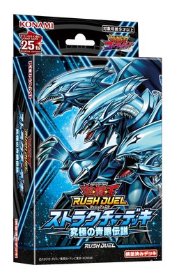 Konami Digital Entertainment Yu-Gi-Oh! Rush Duel Structure Deck Ultimate Blue Ey-image