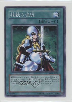2006 Yu-Gi-Oh! Surge Radiance Structure Deck Japanese Nobleman of Crossout 0b67-image