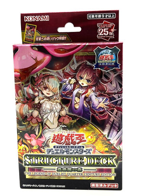 Yugioh Beware of TRAPTRIX Structure Deck The Legend of Duelist 25th Tokyo dome-image