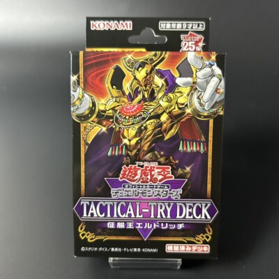 Yu-Gi-Oh Duel Monsters TACTICAL-TRY DECK Eldlich the Conqueror CG1969 Sealed New-image
