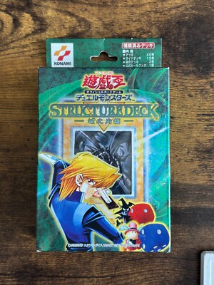 YUGIOH Structure Deck Joey Wheeler Japanese Katsuya Jonouchi Volume 1 Konami-image