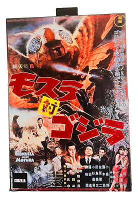 GODZILLA AGAINST MOTHRA 1964 MOVIE BOX ACTION FIGURE NECA 2017 MISB-image