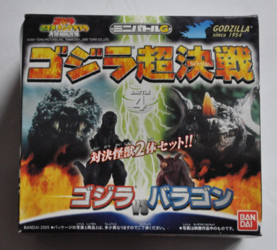 2005 BANDAI Battle Set 2004 GODZILLA vs BARAGON 3.5