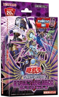 Yu-Gi-Oh OCG Duel Monsters Structure Deck Reverse of Shador-image