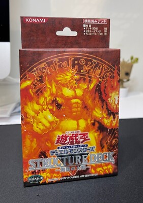 Japanese Yugioh BLAZE OF DESTRUCTION Structure Deck Sealed Unopened! MST + Pot +-image