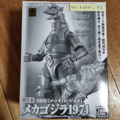 Chogokin GD-56M Mechagodzilla 1974 Plated Version Godzilla vs. Mechagodzilla-image