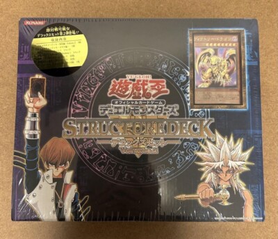 Yu-Gi-Oh structure deck deluxe Malik Kaiba set Japanese New - Unopened-image