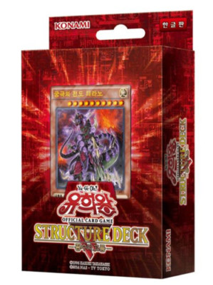 Yugioh Structure Deck 