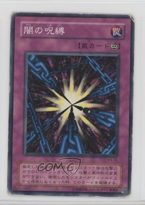 2002 Yu-Gi-Oh! OCG Structure Deck Kaiba Japanese Shadow Spell #KA-35 12xy-image