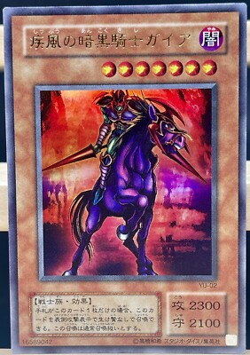 YuGiOh YU-02 Swift Gaia the Fierce Knight Ultra Rare  - Japanese STRUCTURE DECK-image