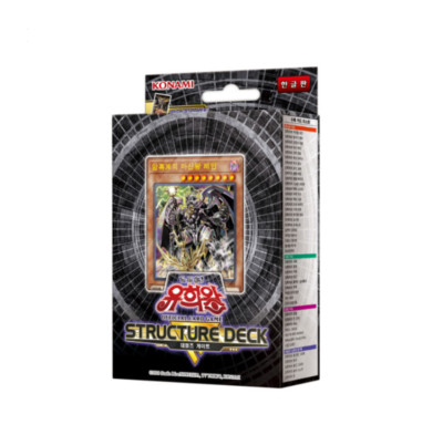 YUGIOH CARDS Structure Deck 