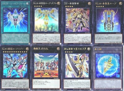 8 Cards Yugioh Structure Deck Overlay Universe SD42 Ultra & Super Rare Japanese -image