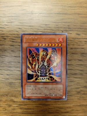 YuGiOh! Lava Golem Ultra Rare SDM-014 Japanese Unlimited-image