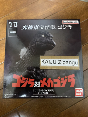 2023 Premium Bandai Exclusive 6