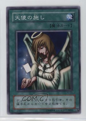 2001 Yu-Gi-Oh! OCG Structure Deck Yugi Japanese Graceful Charity #YU-23 00q0-image