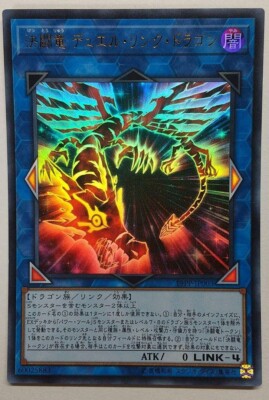 Yugioh Japanese Duel Link Dragon Ultra Rare 19PP-JP003-image