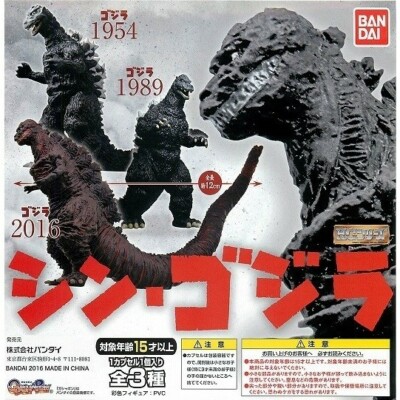 BANDAI Shin Godzilla series 1 HG Gashapon Figures Lot of 3 Complete New-image