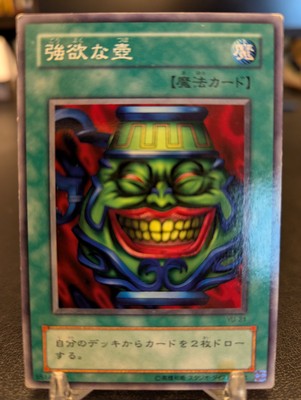 Yugioh - Pot of Greed - YU-21 Japanese Structure Deck Yugi 2001 (MP)-image