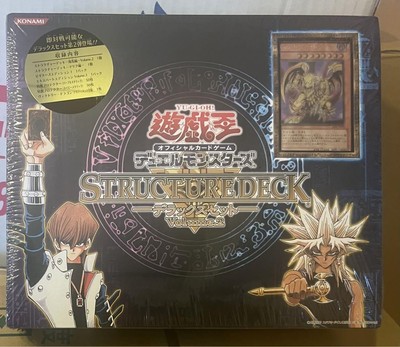 Yu-Gi-Oh! Structure Deck Deluxe Set Vol.23 No.MY2931-image
