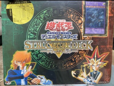 Yu-Gi-Oh structure deck deluxe yugi jounouchi set Japanese New - Unopened-image