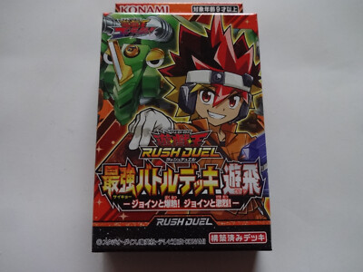 New Konami Yugioh Rush Duel Strongest Battle Deck Join and Explode! 