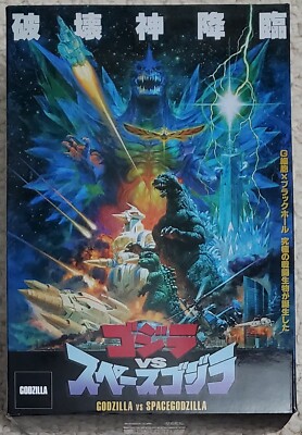 Godzilla NECA 7