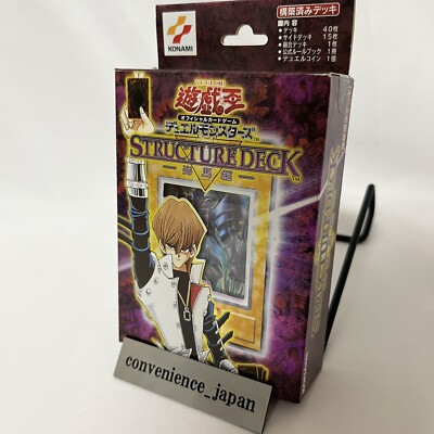 Yu-Gi-Oh Cards Kaiba Structure Deck First Generation Kaiser Seahorse Used JP-image
