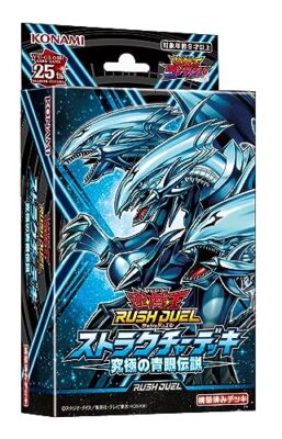 Konami Yu-Gi-Oh! Rush Duel Ultimate Blue-Eyes Legend Structure Deck Japanese Ver-image