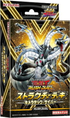 Yu-Gi-Oh! Rush Duel Structure Deck CG2008 Chimeratech Cyber Sealed | Epic Debut-image