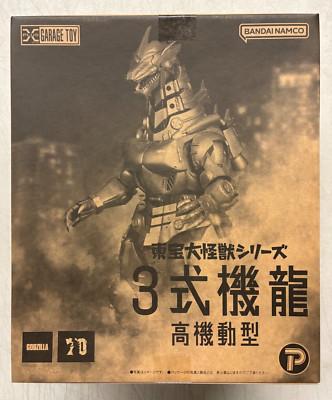 Toho Daikaiju Godzilla VS Mechagodzilla Type-3 Kiryu (2002) High Mobility Figure-image