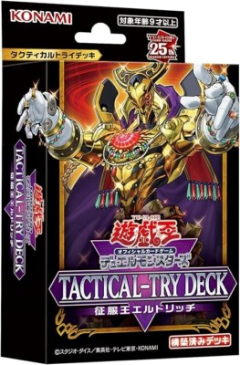 Yu-Gi-Oh! Tactical Try Structure Deck Eldlich the Conqueror Box Sealed Japan-image