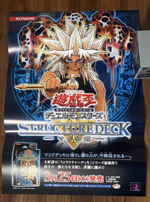 Yu-Gi-Oh! Structure Deck Malik B2 Poster konami japan anime-image
