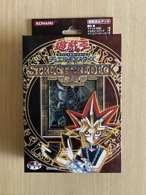 Yu-Gi-Oh! Structure Deck Yugi Volume 2 Japanese (2003)-image
